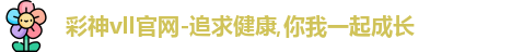 彩神vll